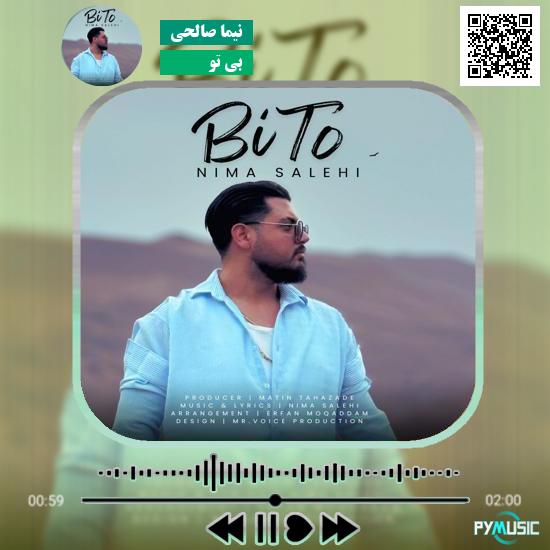 دانلود آهنگ بی تو نیما صالحی